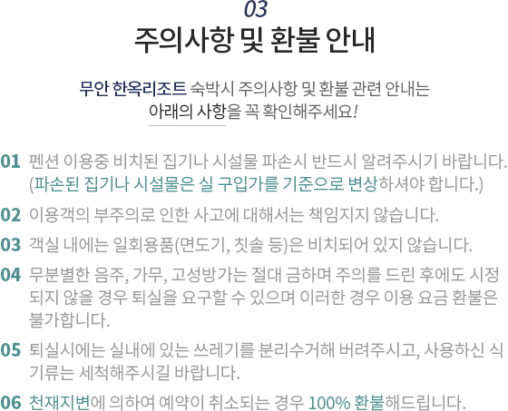 객실안내